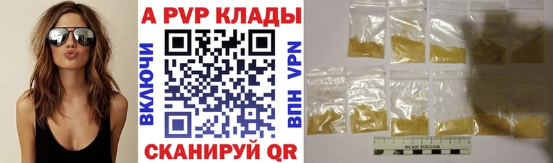 Альфа ПВП СК купить закладку Поворино