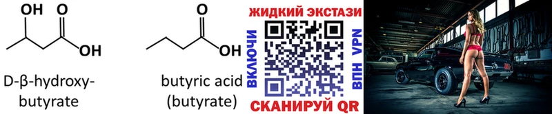 БУТИРАТ Butirat  Поворино 