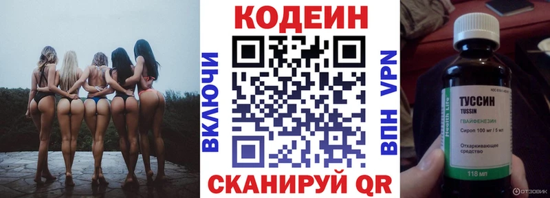 Кодеин Purple Drank что такое Поворино