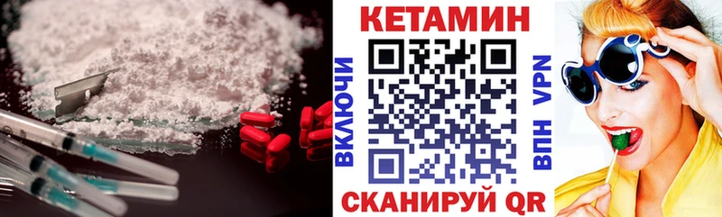 КЕТАМИН VHQ  Поворино 