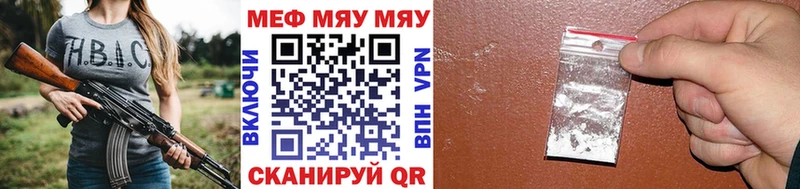 МЯУ-МЯУ мяу мяу  купить наркотики сайты  Поворино 