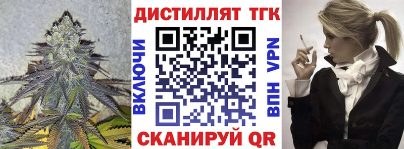 где купить   Поворино  ТГК концентрат 